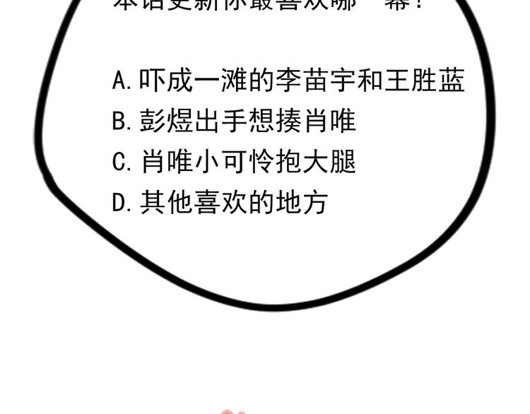 社会喵韩漫全集-第30话 我是你的……无删减无遮挡章节图片 