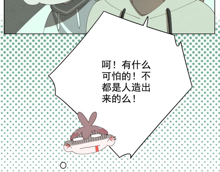 社会喵韩漫全集-第30话 我是你的……无删减无遮挡章节图片 