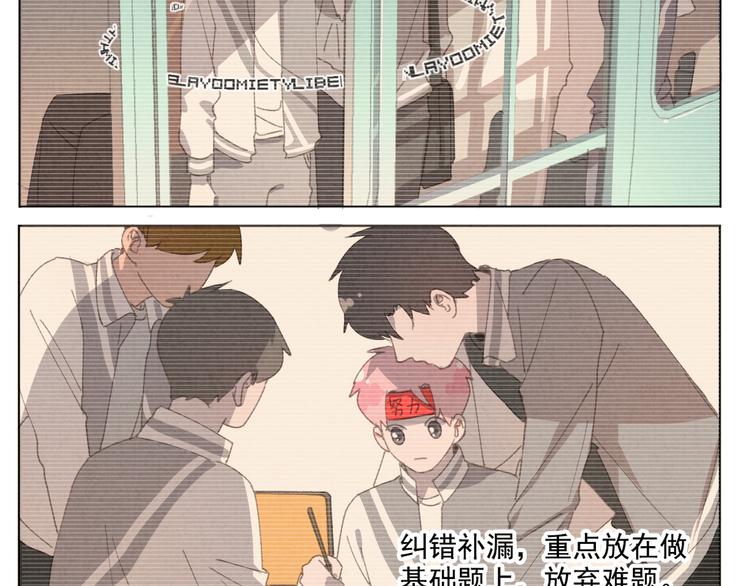 社会喵韩漫全集-第31话 我的问题无删减无遮挡章节图片 