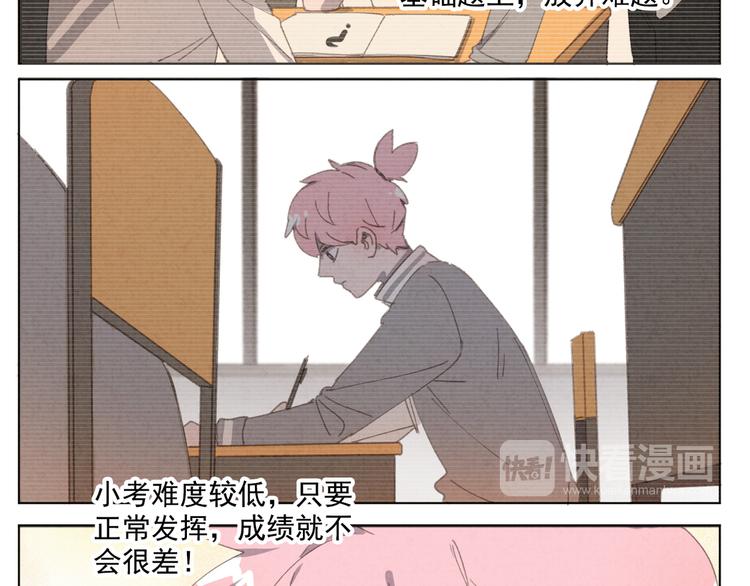 社会喵韩漫全集-第31话 我的问题无删减无遮挡章节图片 