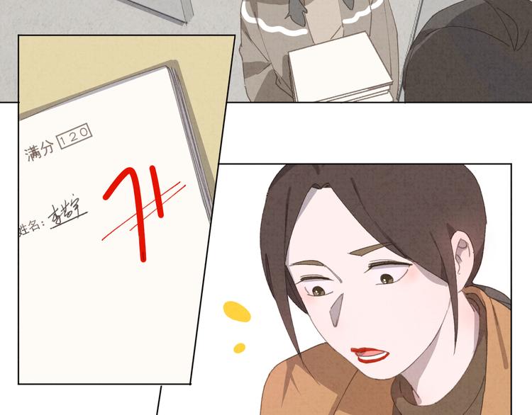 社会喵韩漫全集-第31话 我的问题无删减无遮挡章节图片 