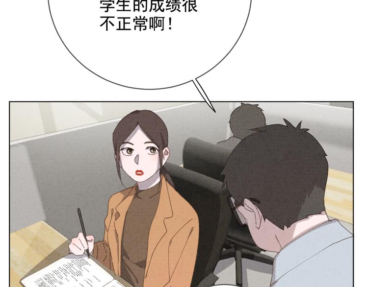 社会喵韩漫全集-第31话 我的问题无删减无遮挡章节图片 