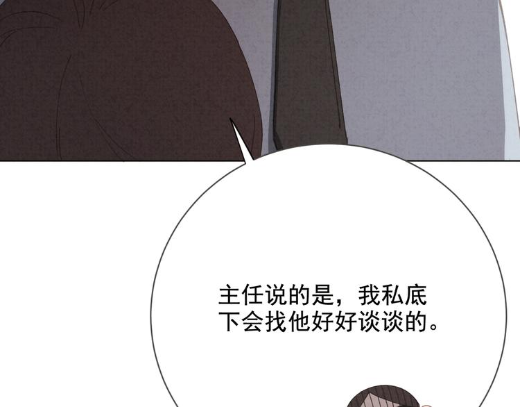 社会喵韩漫全集-第31话 我的问题无删减无遮挡章节图片 