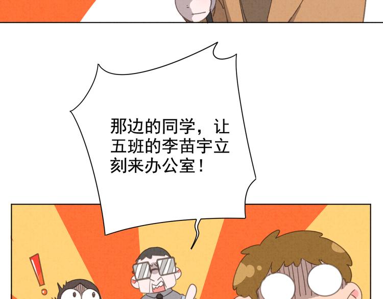 社会喵韩漫全集-第31话 我的问题无删减无遮挡章节图片 