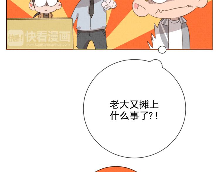 社会喵韩漫全集-第31话 我的问题无删减无遮挡章节图片 