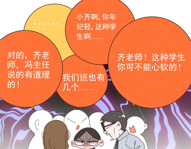 社会喵韩漫全集-第31话 我的问题无删减无遮挡章节图片 