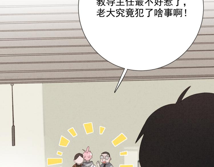 社会喵韩漫全集-第31话 我的问题无删减无遮挡章节图片 