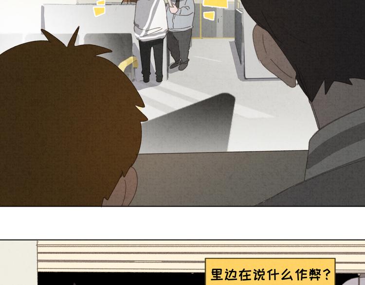 社会喵韩漫全集-第31话 我的问题无删减无遮挡章节图片 