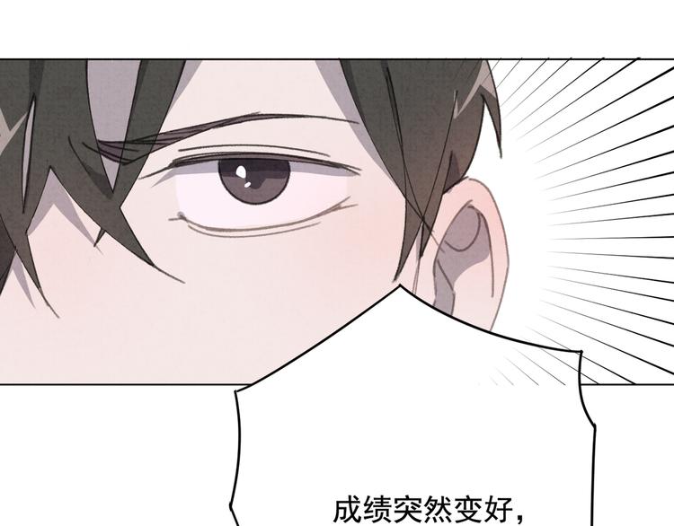 社会喵韩漫全集-第31话 我的问题无删减无遮挡章节图片 