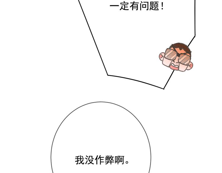 社会喵韩漫全集-第31话 我的问题无删减无遮挡章节图片 