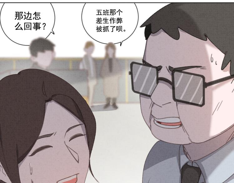 社会喵韩漫全集-第31话 我的问题无删减无遮挡章节图片 