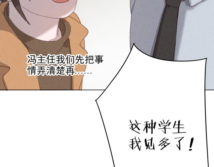 社会喵韩漫全集-第31话 我的问题无删减无遮挡章节图片 