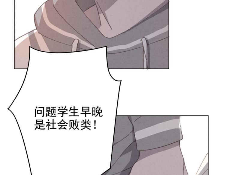 社会喵韩漫全集-第31话 我的问题无删减无遮挡章节图片 