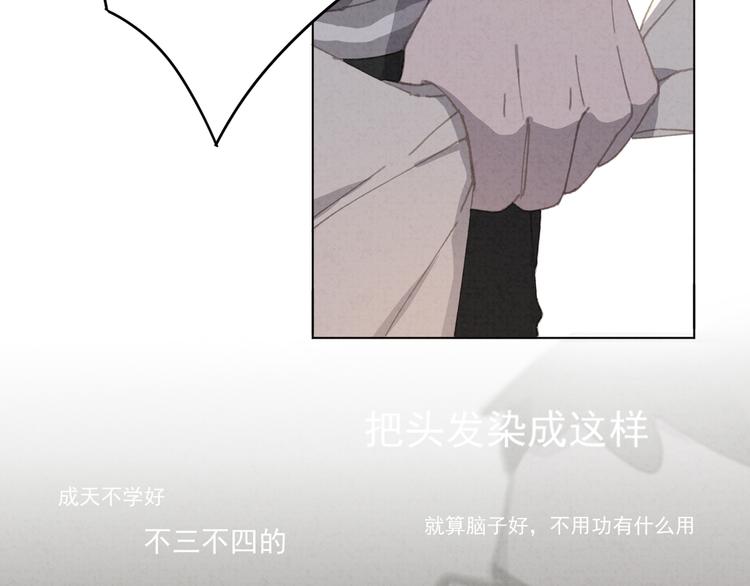 社会喵韩漫全集-第31话 我的问题无删减无遮挡章节图片 