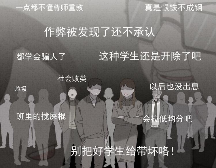 社会喵韩漫全集-第31话 我的问题无删减无遮挡章节图片 
