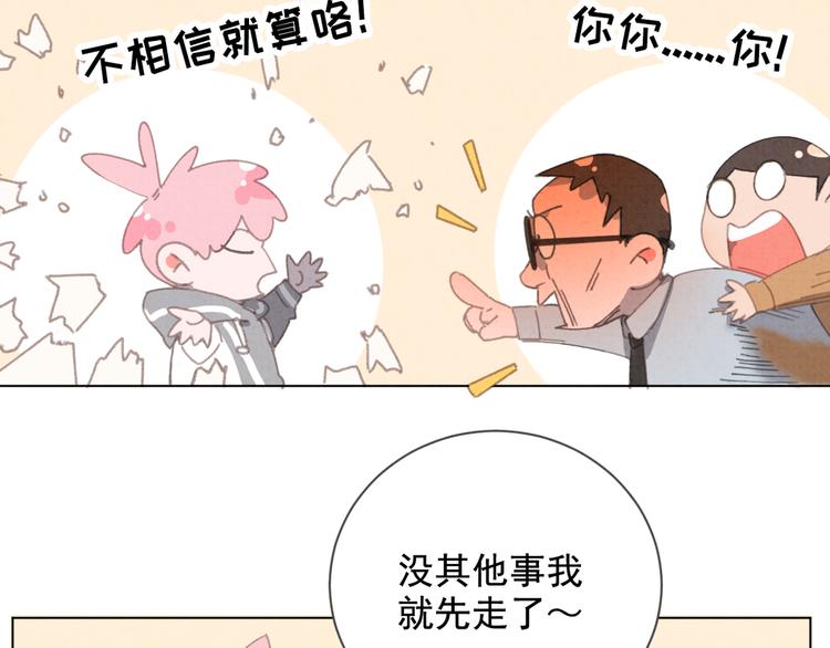 社会喵韩漫全集-第31话 我的问题无删减无遮挡章节图片 