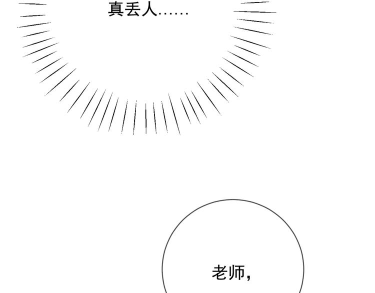 社会喵韩漫全集-第31话 我的问题无删减无遮挡章节图片 