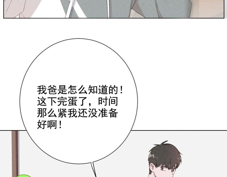 社会喵韩漫全集-第31话 我的问题无删减无遮挡章节图片 