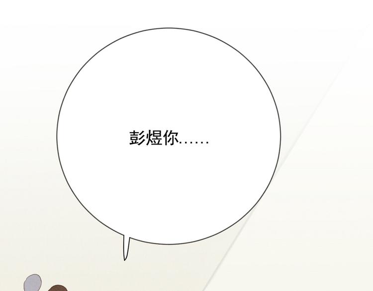 社会喵韩漫全集-第31话 我的问题无删减无遮挡章节图片 