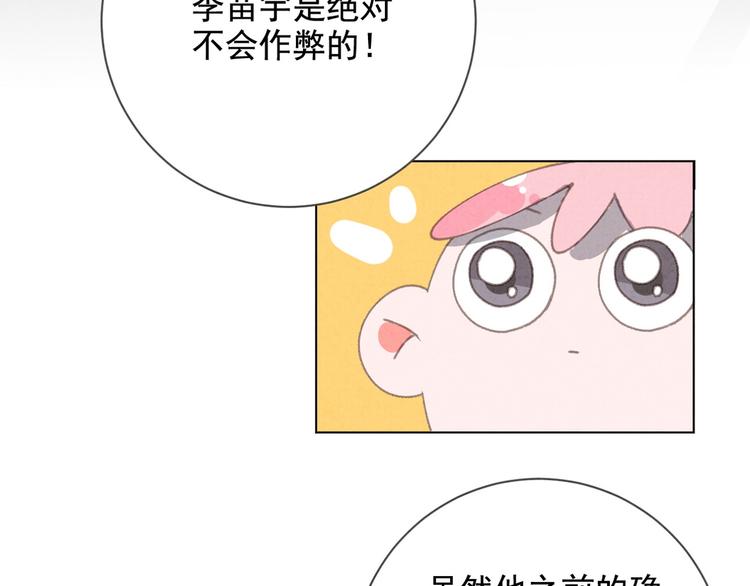 社会喵韩漫全集-第31话 我的问题无删减无遮挡章节图片 