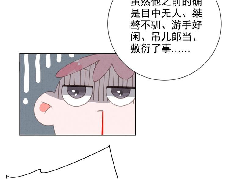 社会喵韩漫全集-第31话 我的问题无删减无遮挡章节图片 