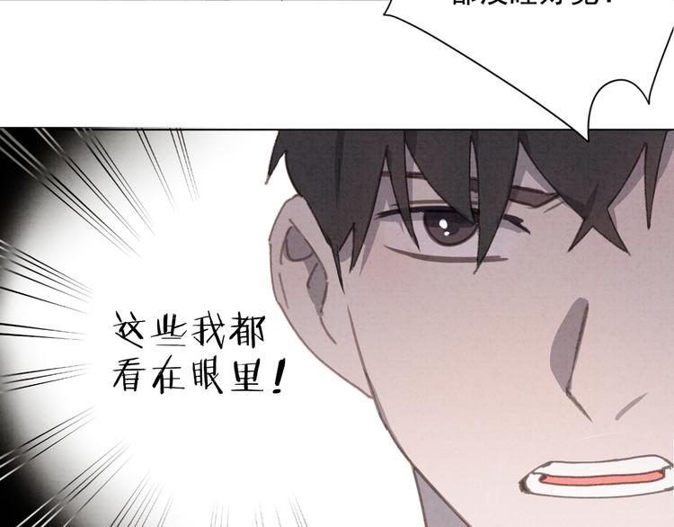 社会喵韩漫全集-第31话 我的问题无删减无遮挡章节图片 