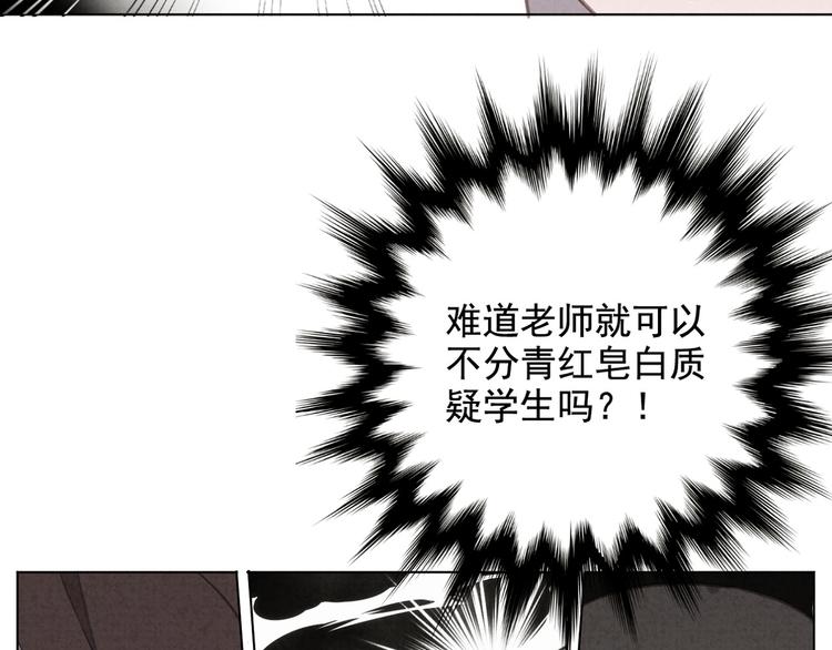 社会喵韩漫全集-第31话 我的问题无删减无遮挡章节图片 