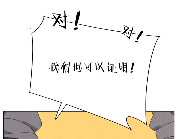 社会喵韩漫全集-第31话 我的问题无删减无遮挡章节图片 