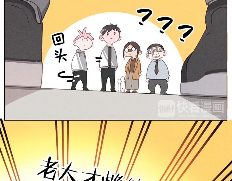 社会喵韩漫全集-第31话 我的问题无删减无遮挡章节图片 