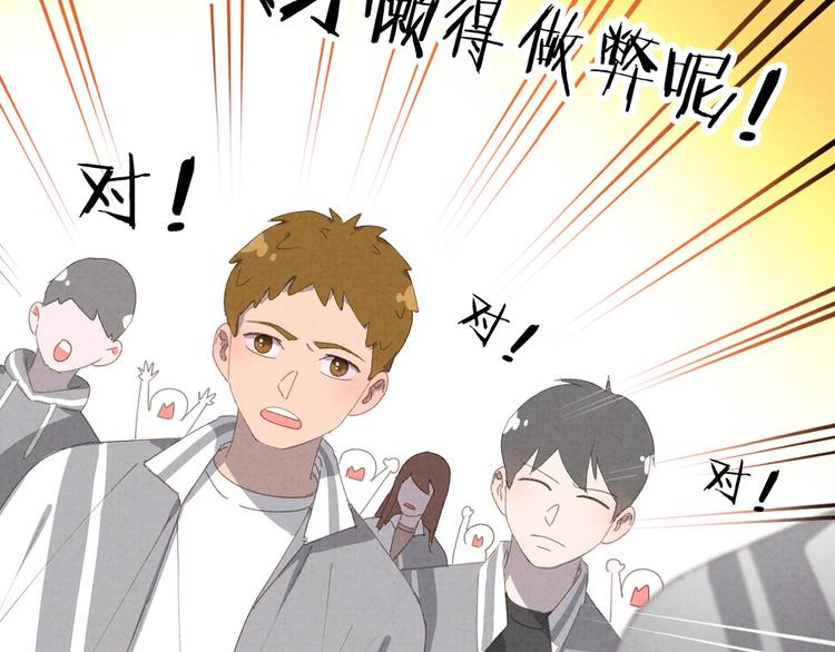 社会喵韩漫全集-第31话 我的问题无删减无遮挡章节图片 