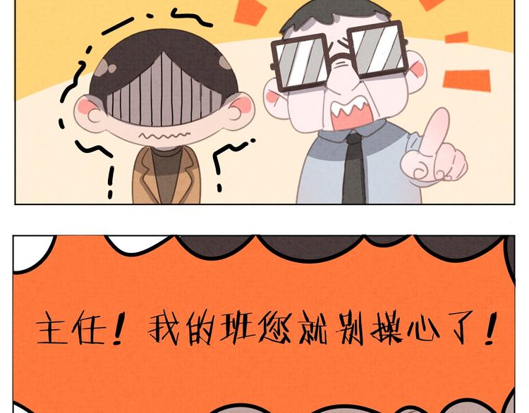 社会喵韩漫全集-第31话 我的问题无删减无遮挡章节图片 
