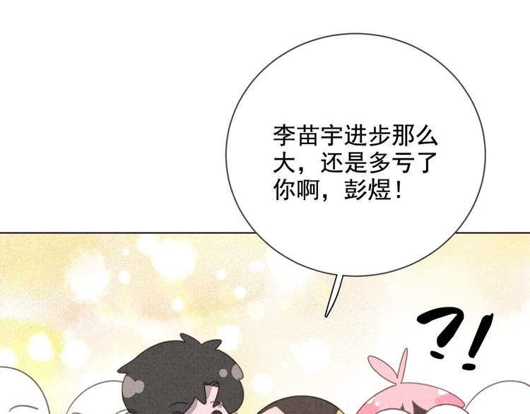 社会喵韩漫全集-第31话 我的问题无删减无遮挡章节图片 