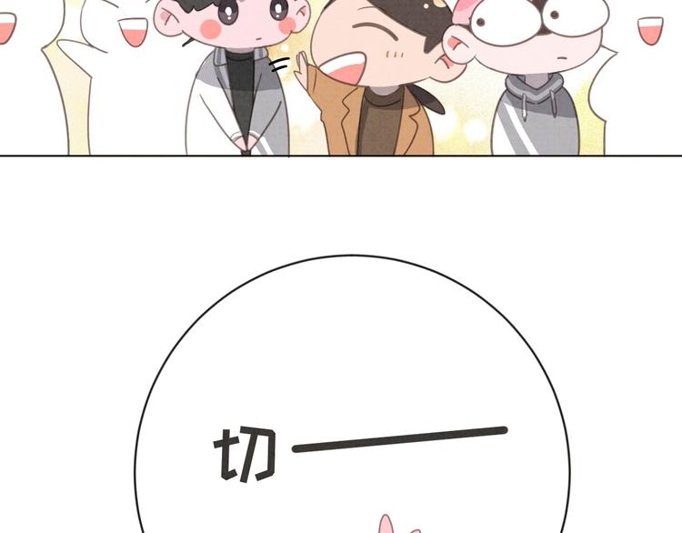 社会喵韩漫全集-第31话 我的问题无删减无遮挡章节图片 
