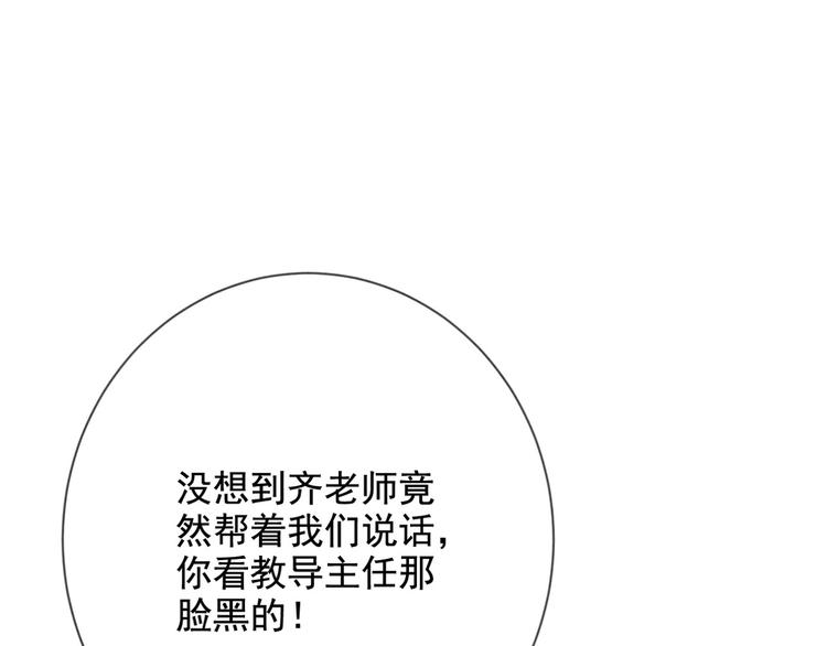 社会喵韩漫全集-第31话 我的问题无删减无遮挡章节图片 