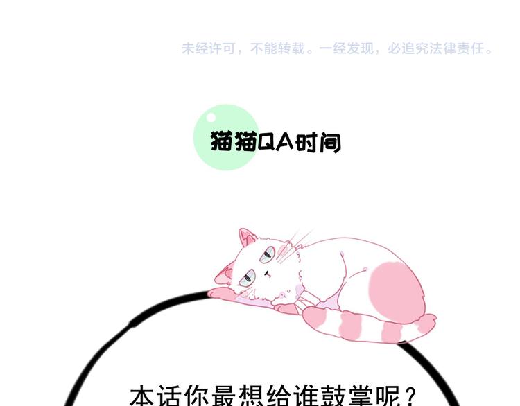 社会喵韩漫全集-第31话 我的问题无删减无遮挡章节图片 
