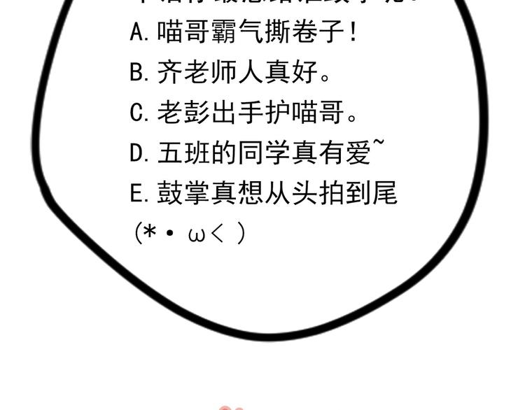 社会喵韩漫全集-第31话 我的问题无删减无遮挡章节图片 