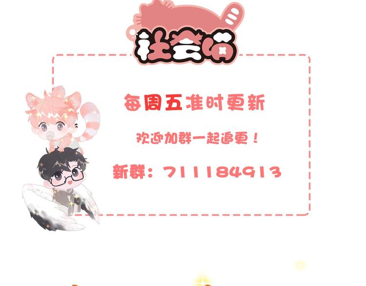社会喵韩漫全集-第31话 我的问题无删减无遮挡章节图片 