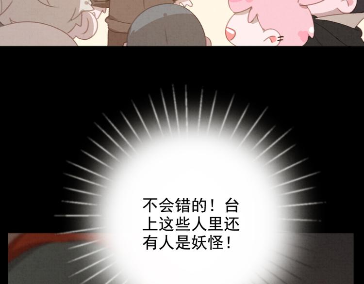 社会喵韩漫全集-第32话 白雪公主无删减无遮挡章节图片 