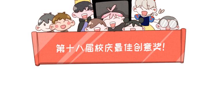 社会喵韩漫全集-第32话 白雪公主无删减无遮挡章节图片 
