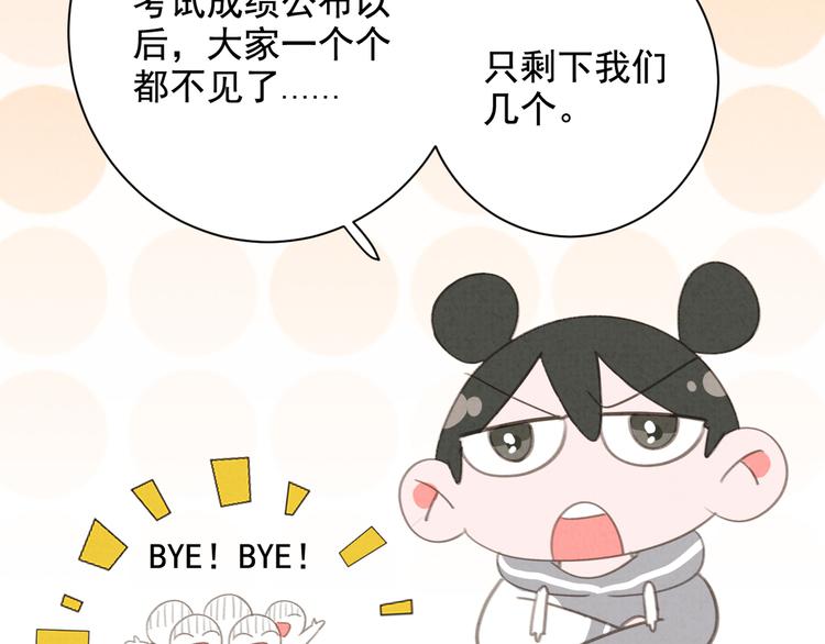 社会喵韩漫全集-第32话 白雪公主无删减无遮挡章节图片 