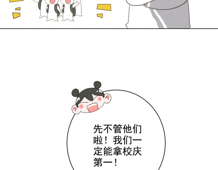 社会喵韩漫全集-第32话 白雪公主无删减无遮挡章节图片 