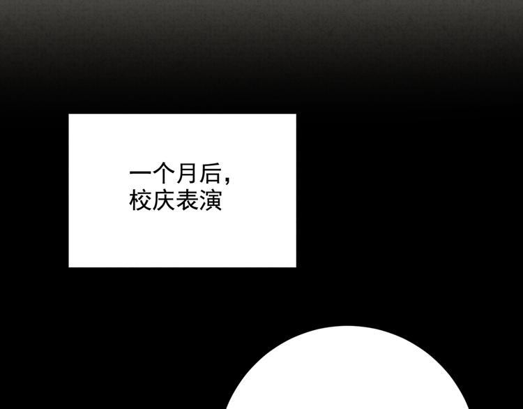 社会喵韩漫全集-第32话 白雪公主无删减无遮挡章节图片 