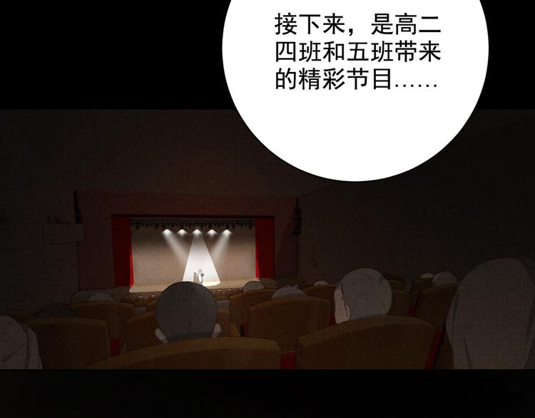 社会喵韩漫全集-第32话 白雪公主无删减无遮挡章节图片 