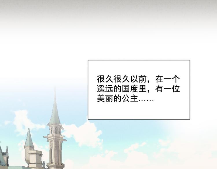 社会喵韩漫全集-第32话 白雪公主无删减无遮挡章节图片 