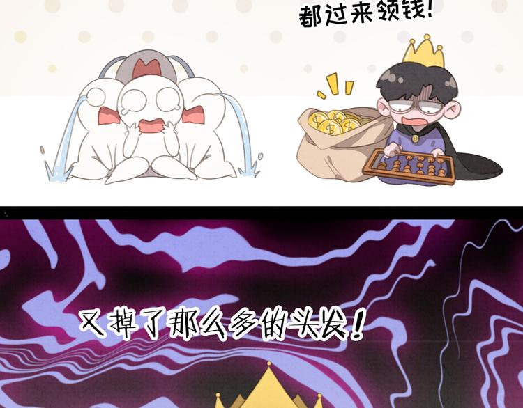 社会喵韩漫全集-第32话 白雪公主无删减无遮挡章节图片 