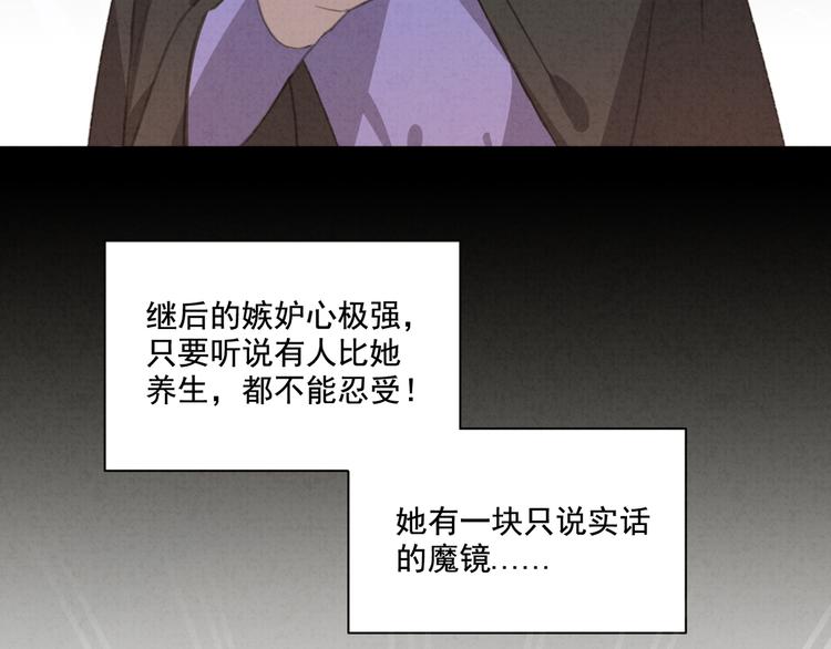社会喵韩漫全集-第32话 白雪公主无删减无遮挡章节图片 