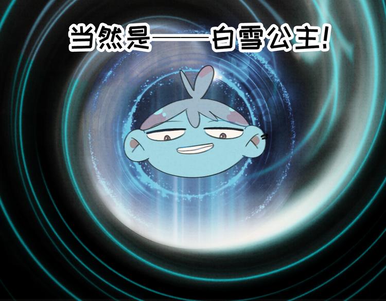 社会喵韩漫全集-第32话 白雪公主无删减无遮挡章节图片 