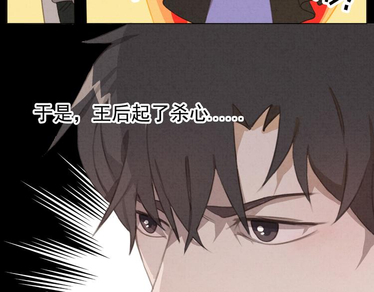 社会喵韩漫全集-第32话 白雪公主无删减无遮挡章节图片 