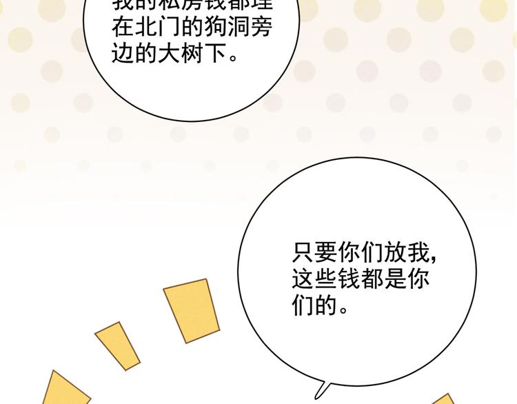 社会喵韩漫全集-第32话 白雪公主无删减无遮挡章节图片 
