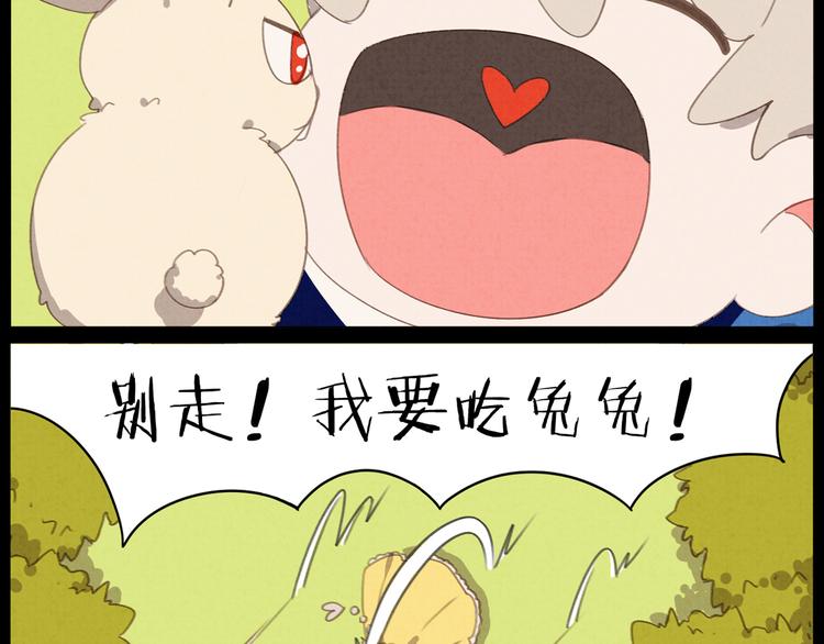 社会喵韩漫全集-第32话 白雪公主无删减无遮挡章节图片 